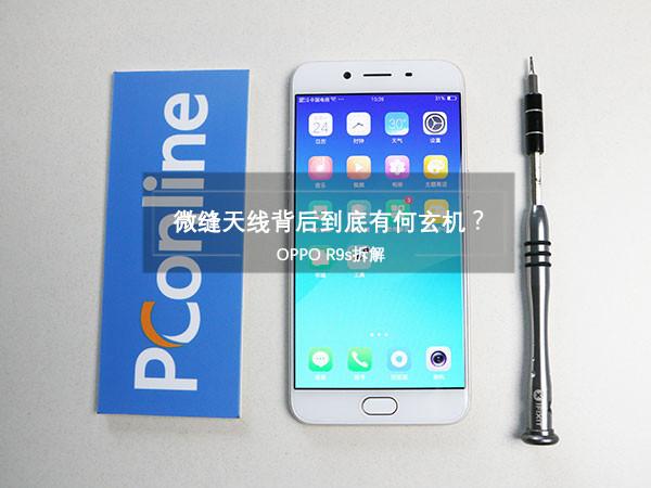 oppor9s卡顿怎么解决