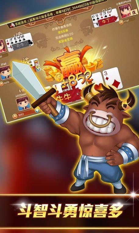 欢乐斗牛(免费)