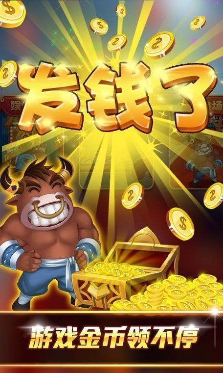 欢乐斗牛(免费)截图2