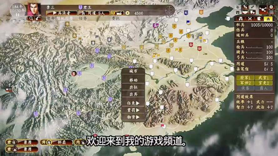 三国志13免费版有吗