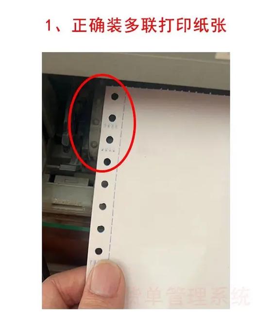 后进纸连续打印如何设置