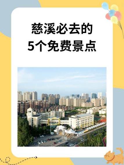 慈溪相亲地方有哪些