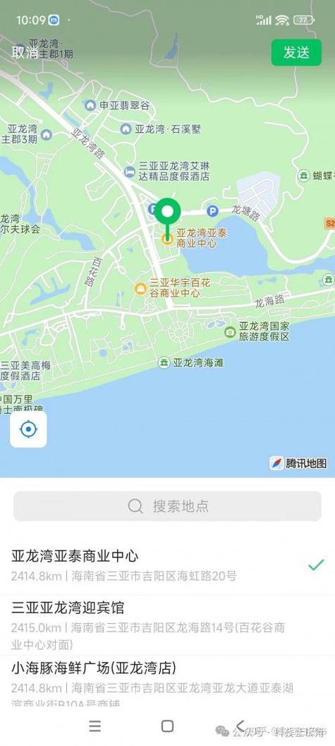 vx实时共享位置更改免费