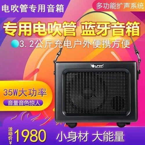 电吹管专用音箱哪个好