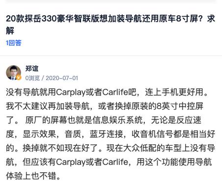 探岳智联版怎么连接手机截图3
