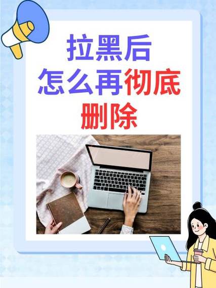 火山拉黑后怎么删除对方
