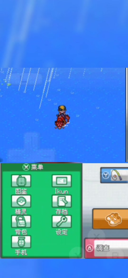 pokemmo暴鲤龙个体值推荐截图3