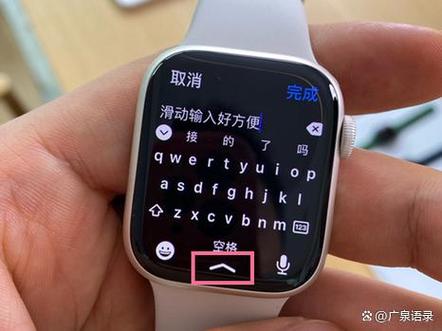 watch怎么设置键盘