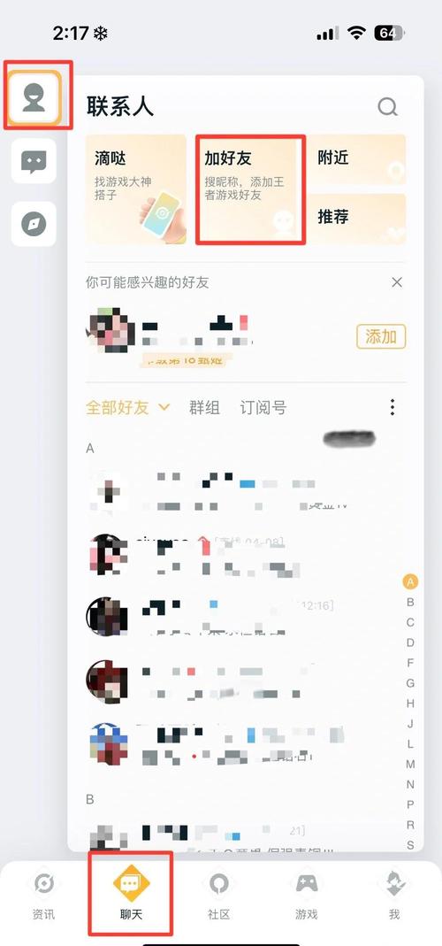 用别人的id会被看到聊天记录吗