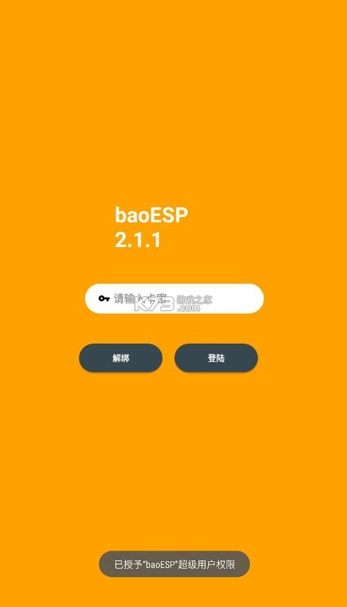 小逸esp辅助插件应用截图