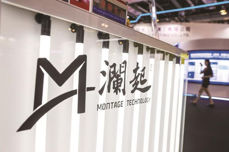 澜起科技有限公司