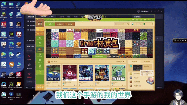 我的世界方块启动器下载截图2