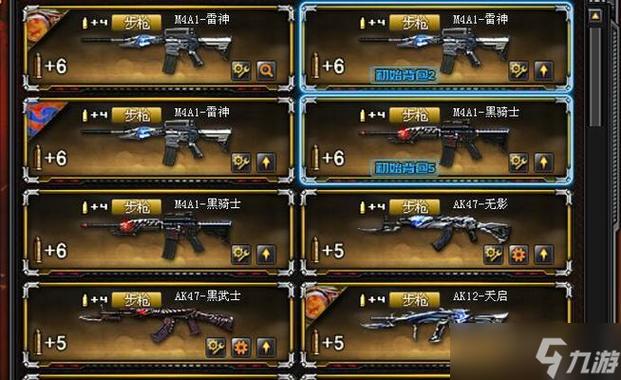 cfm武器技能键不见了