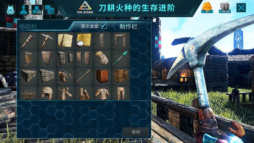 方舟上帝模式下载手机版破解版