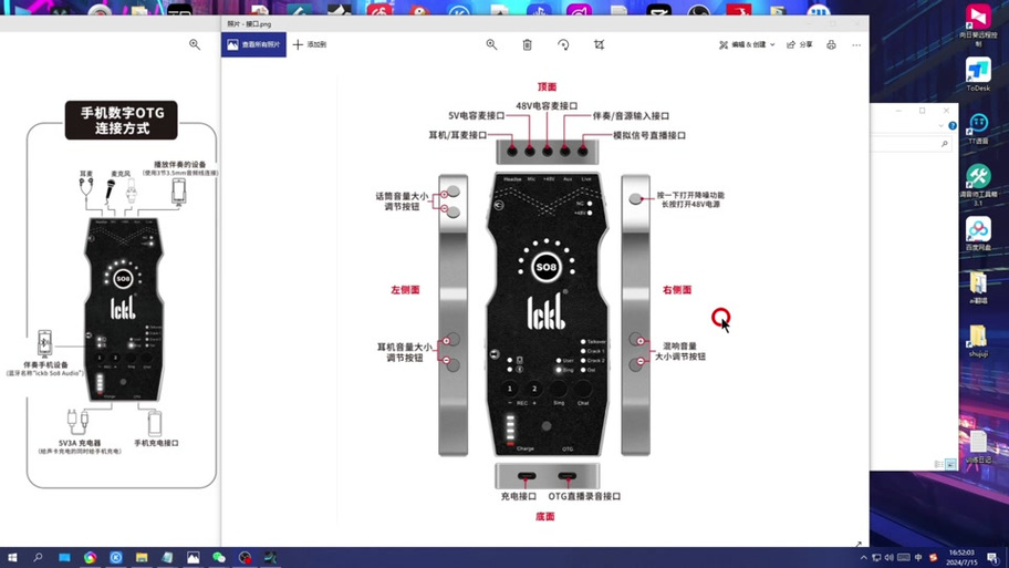 蓝牙声卡怎么用视频教程截图2