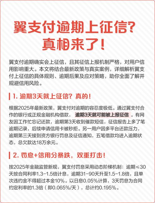 翼支付付不了款是什么原因