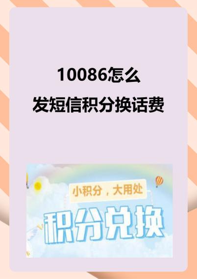 发一条短信扣多少话费