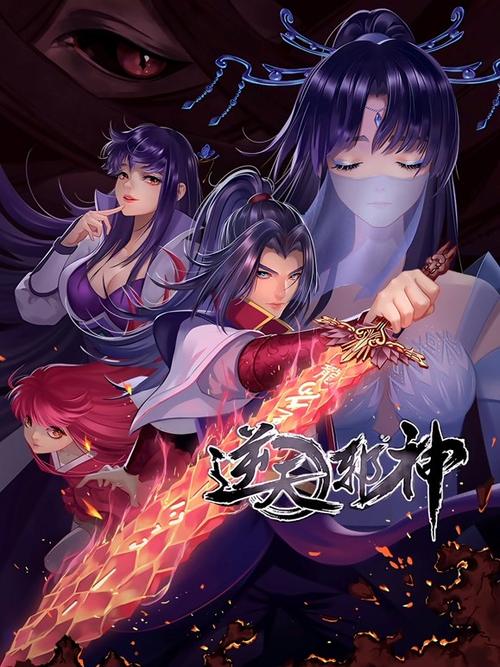 逆天邪神更新重要通告