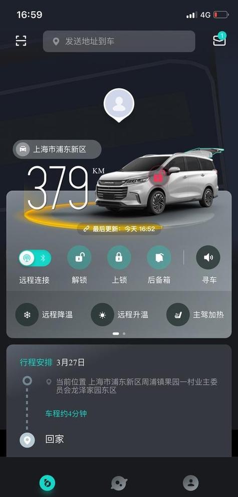 斑马智行怎么激活