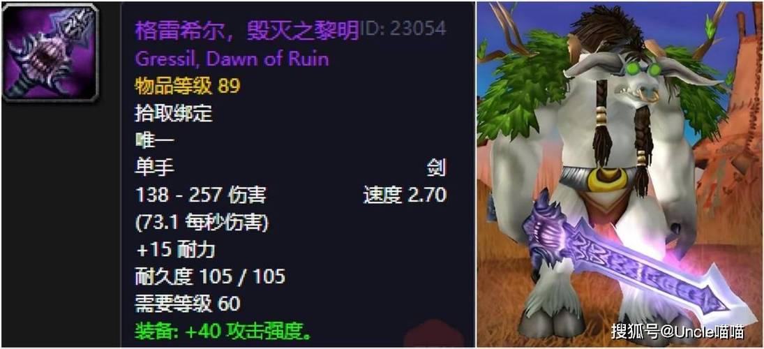 魔兽世界怀旧武器战士装备