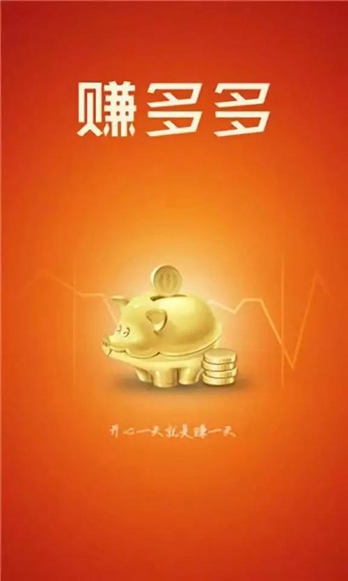 赚多多看广告赚钱最新版下载