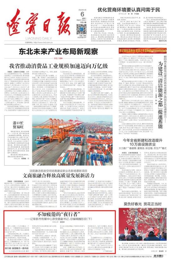 辽宁阜新今日最新通知