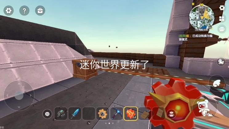 迷你世界版本过低怎么更新