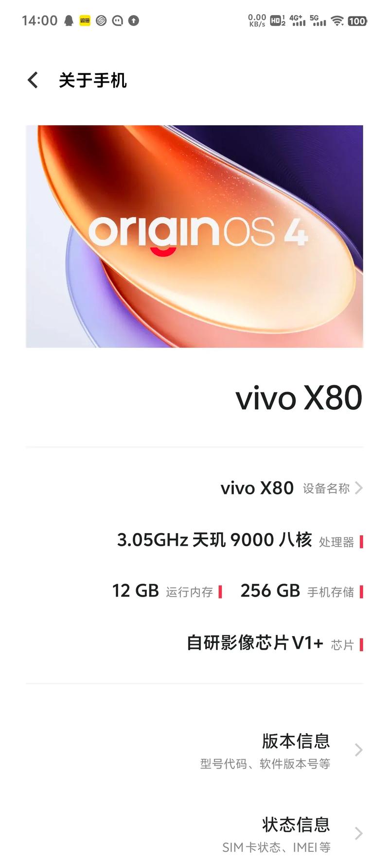 OriginOS4本地升级包下载
