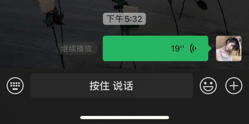 smart蓝牙听不了微信语音