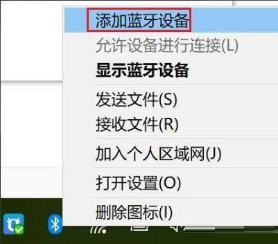 电脑蓝牙搜索不到手柄的解决方法截图3