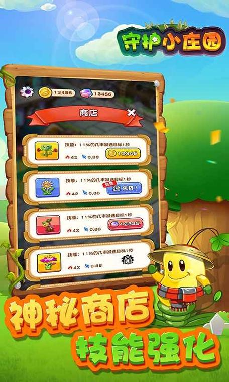 守护小庄园红包版下载