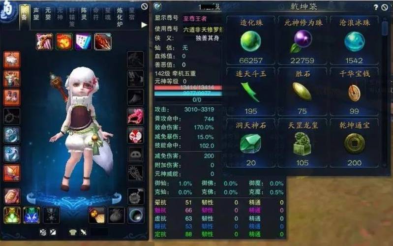诛仙3五重任务 诛仙3五重任务