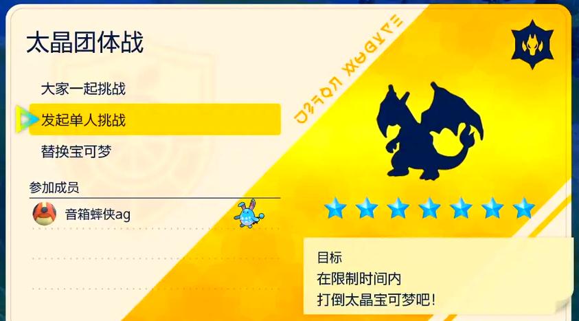 宝可梦朱紫二周目要重新练级吗