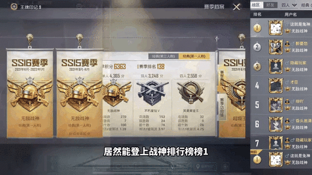 无敌战神的人有多么厉害