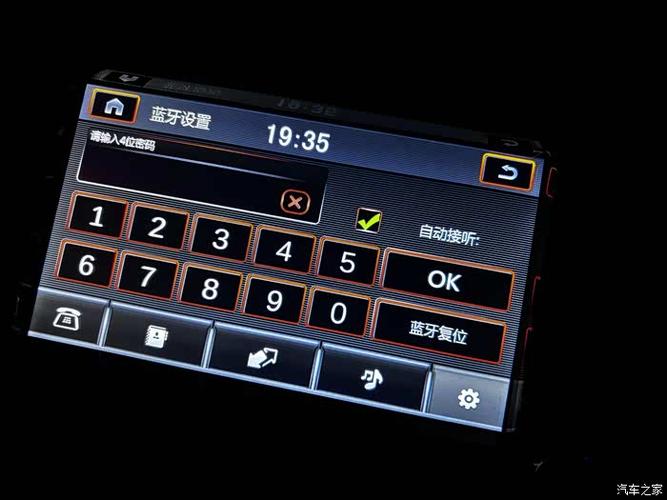 汽车蓝牙密码一般是什么
