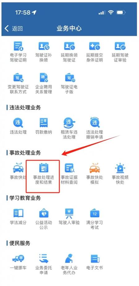 12123交管官网查询