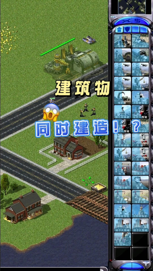 红警强建建筑怎么弄