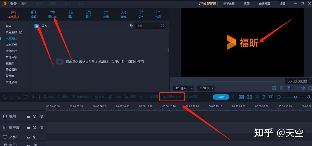 哪个剪辑软件可以自动生成字幕