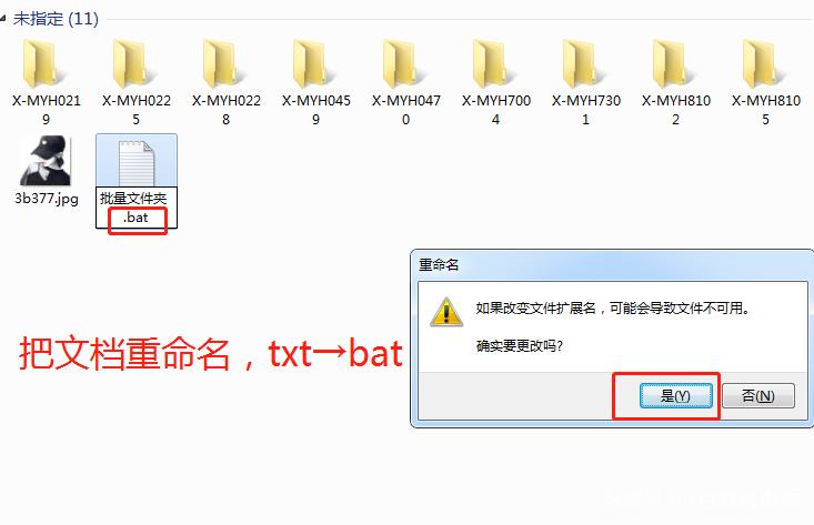 照片如何做成文件夹截图2