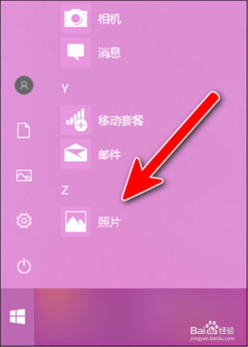 照片如何做成文件夹截图3