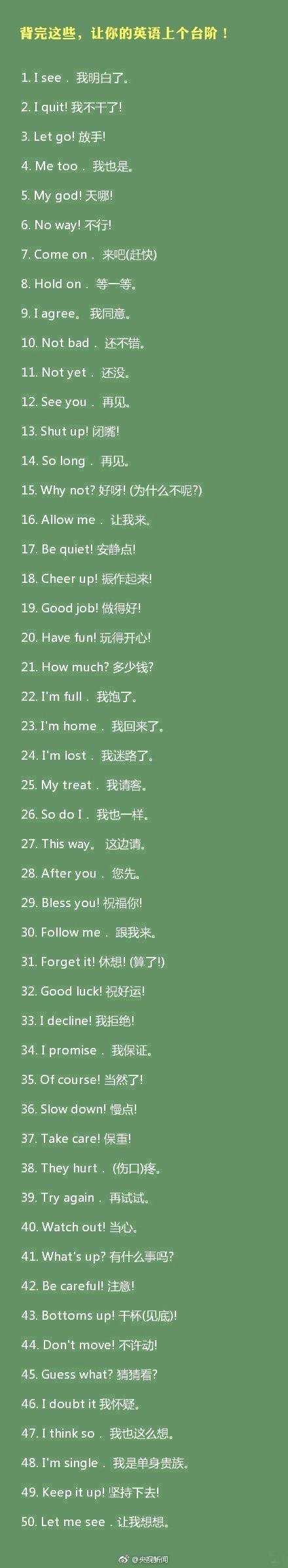 lose短语归纳初中图标