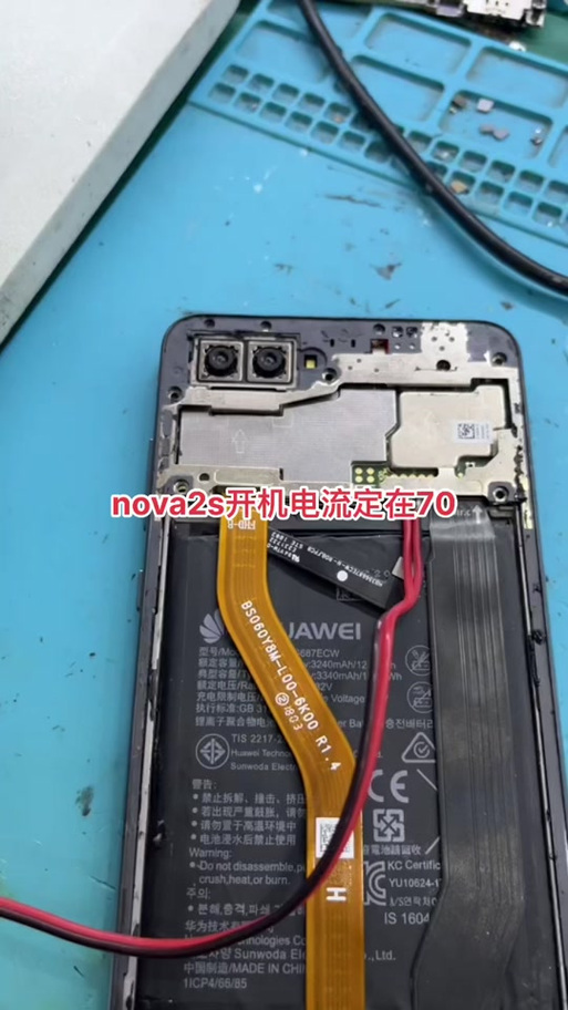 nova2s开机定屏维修方法