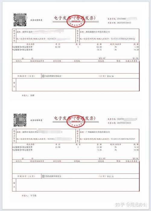 发票打印调整