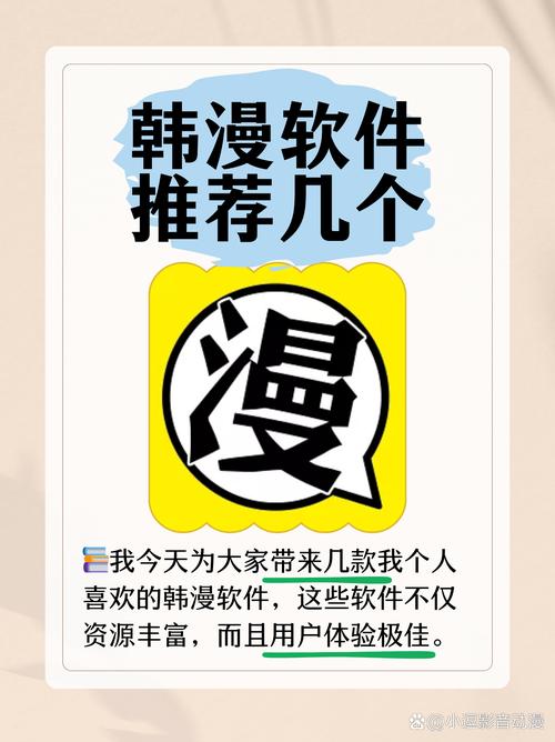 韩漫免费版软件