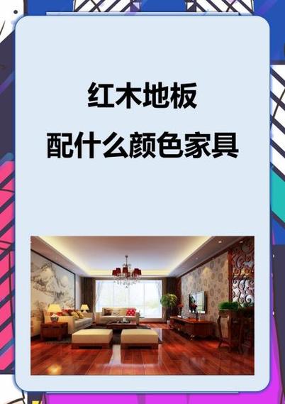 永不过时的木地板颜色截图2