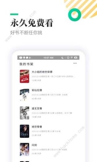 打开小书亭截图2