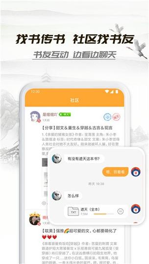 打开小书亭截图3