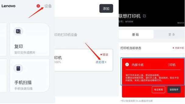 领像打印机卡纸了怎么办