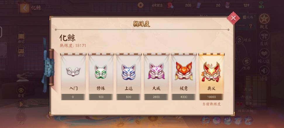 我有熟练度面板笔趣阁