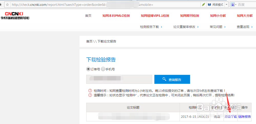 离线网页mht转换pdf